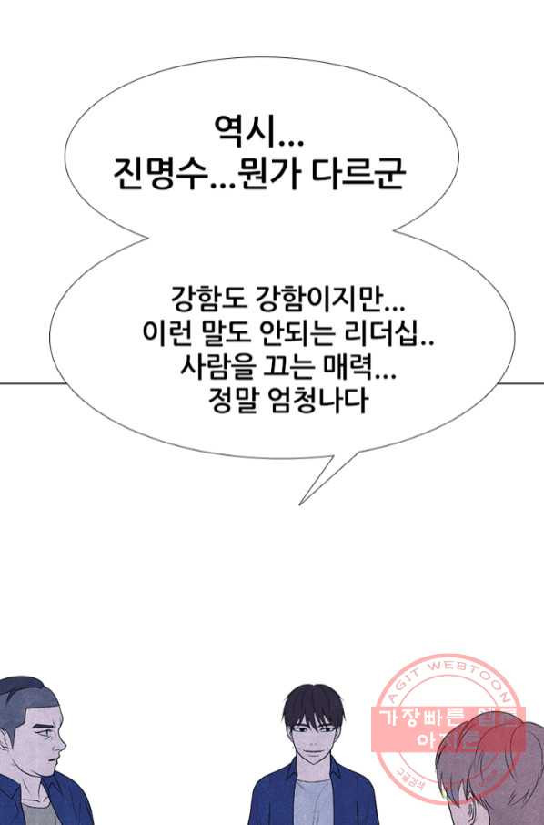 고교정점 276화 최대이 전력 - 웹툰 이미지 36