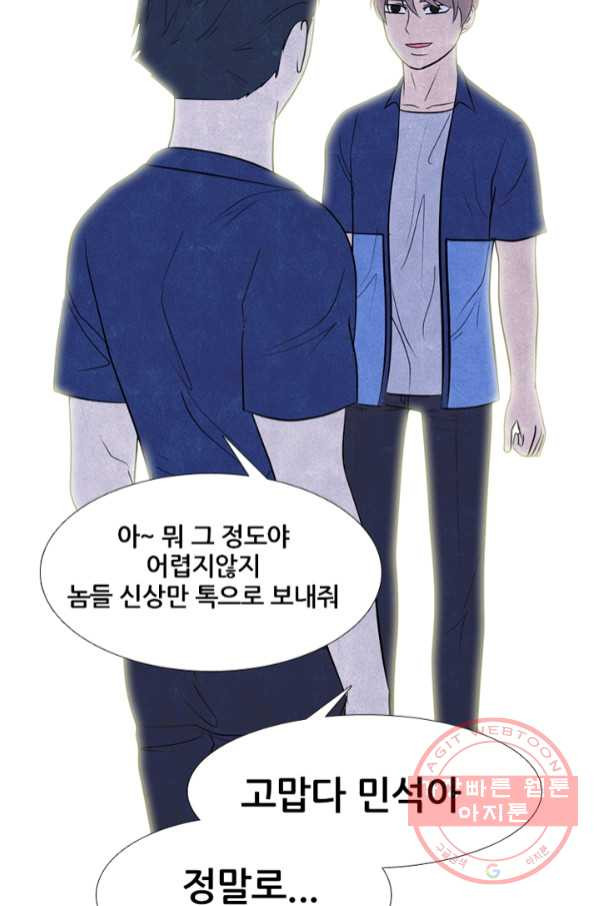 고교정점 276화 최대이 전력 - 웹툰 이미지 45