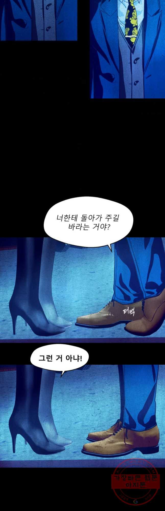 크레센도 44화 애증 - 웹툰 이미지 31