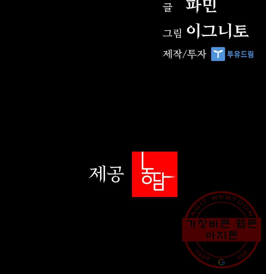 청순가련 14화 - 웹툰 이미지 47