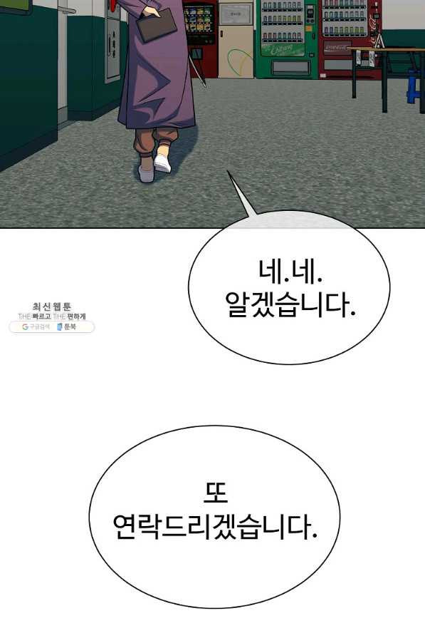 씨름의 희열 32화 - 웹툰 이미지 45