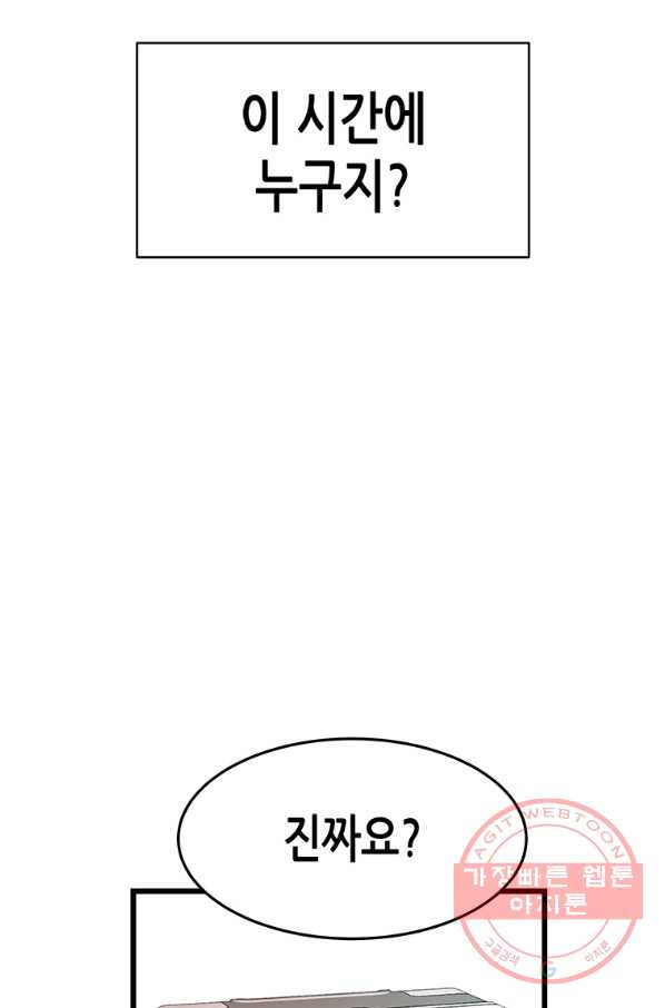 천 개의 달이 뜨면 37화 - 웹툰 이미지 18