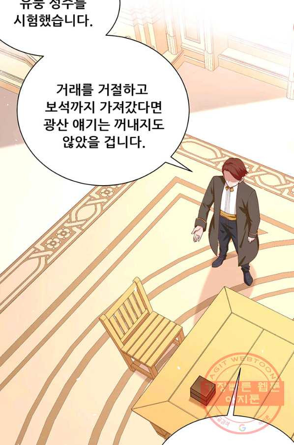 오늘부터 성주 176화 - 웹툰 이미지 34