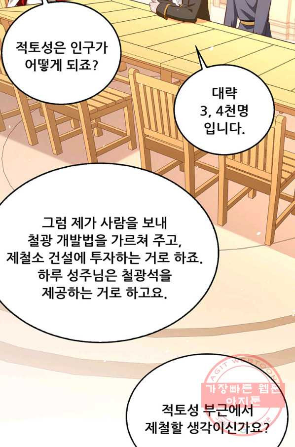 오늘부터 성주 176화 - 웹툰 이미지 38