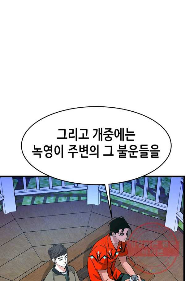 천 개의 달이 뜨면 37화 - 웹툰 이미지 65