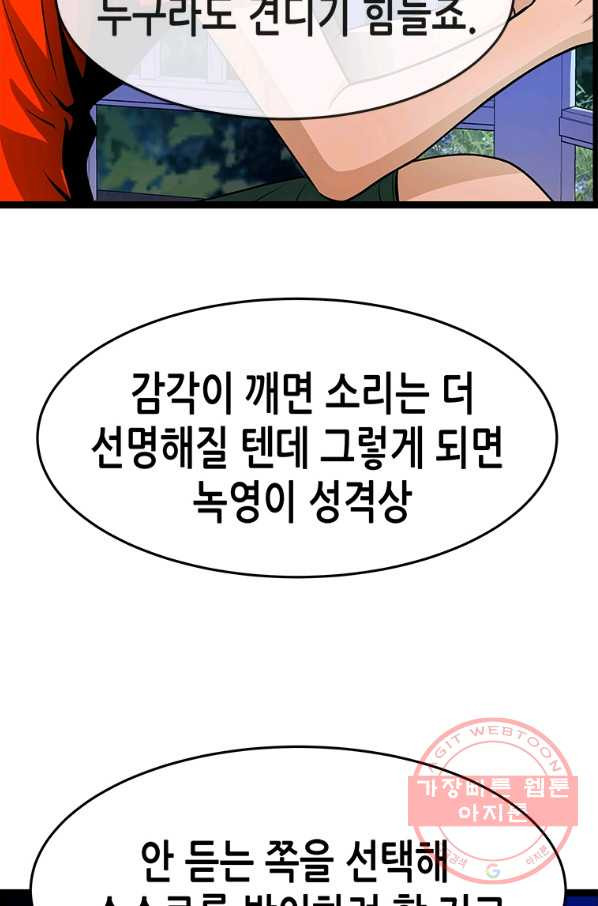 천 개의 달이 뜨면 37화 - 웹툰 이미지 68