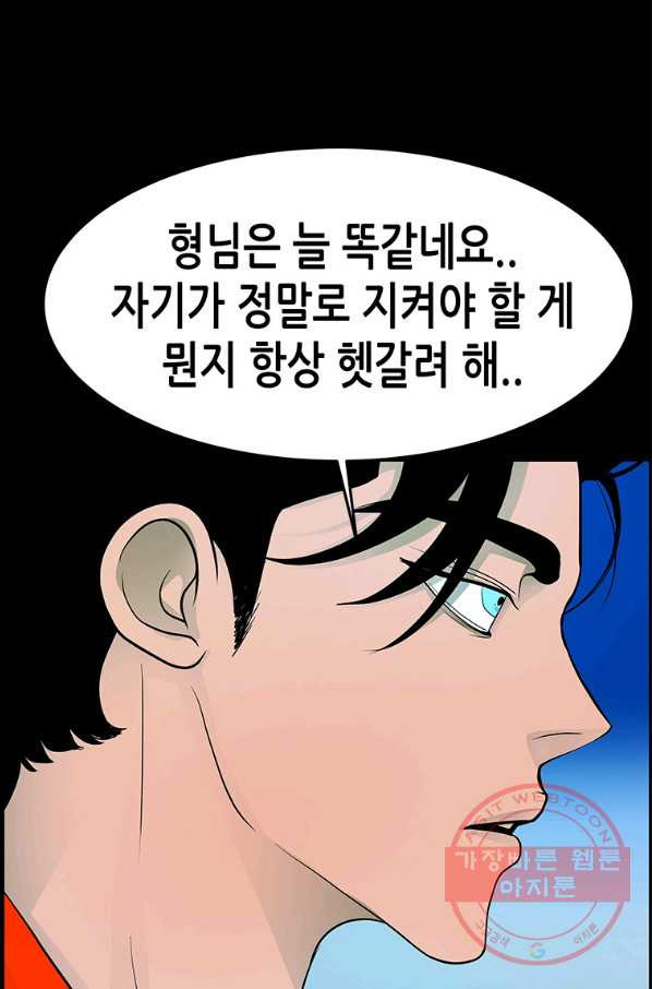 천 개의 달이 뜨면 37화 - 웹툰 이미지 77