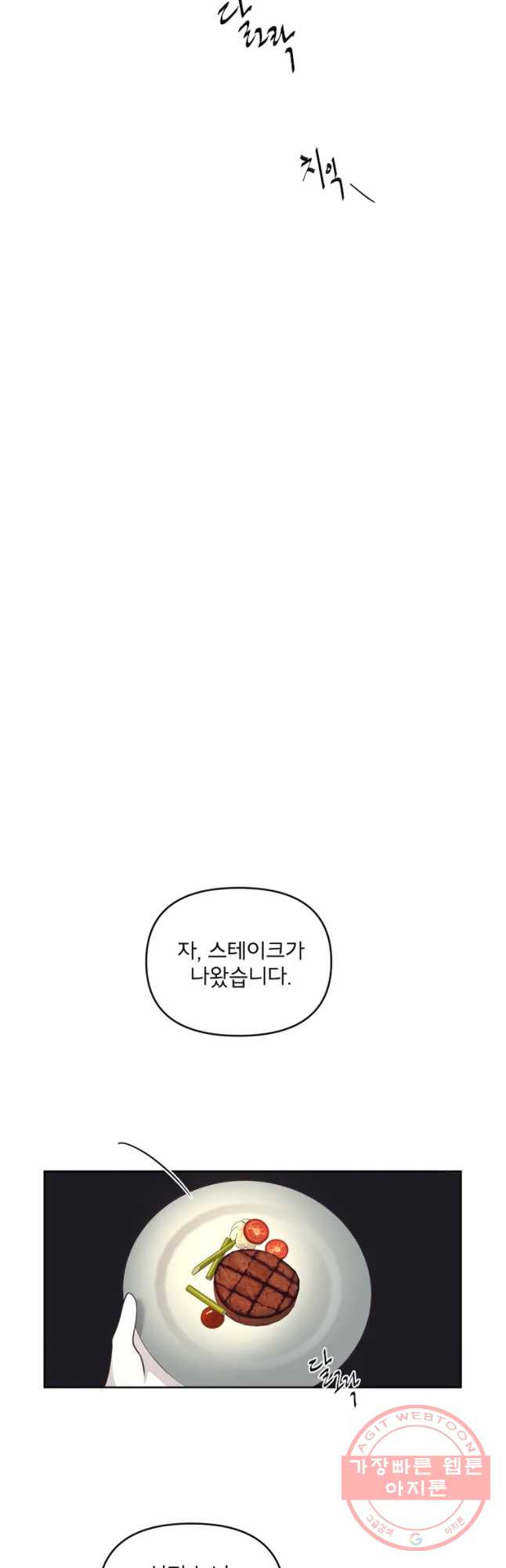 너를 죽이는 방법 12화 해주고 싶었어요 - 웹툰 이미지 21