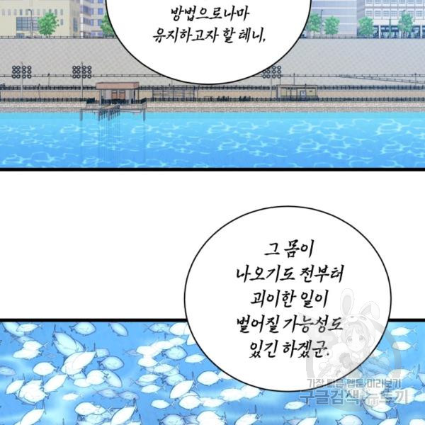 당골의 신부 132화 - 웹툰 이미지 113