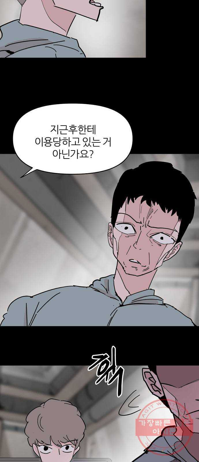 네버엔딩달링 35화 - 웹툰 이미지 33