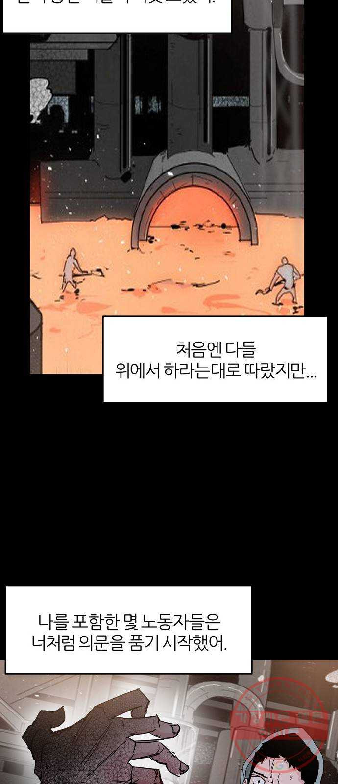 네버엔딩달링 35화 - 웹툰 이미지 37