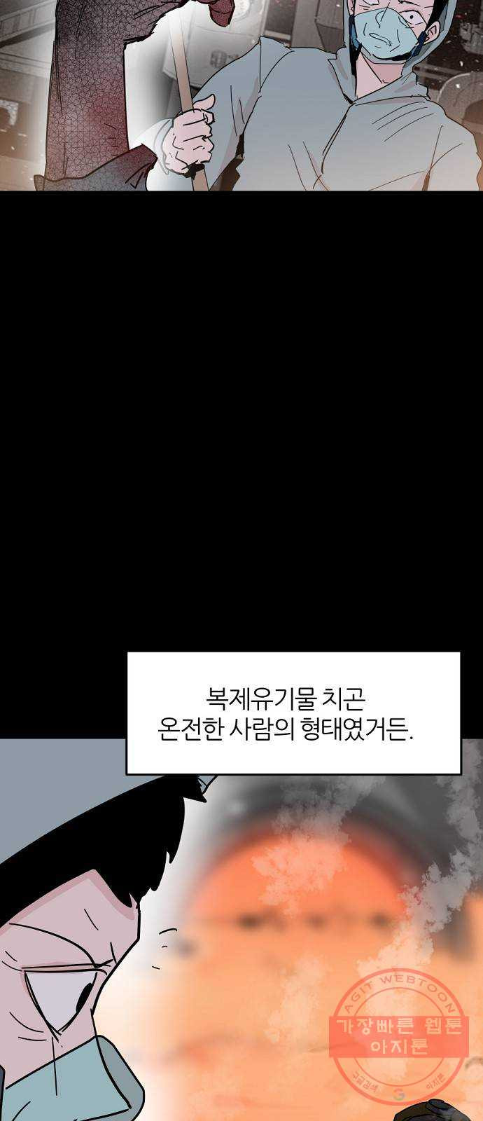 네버엔딩달링 35화 - 웹툰 이미지 38