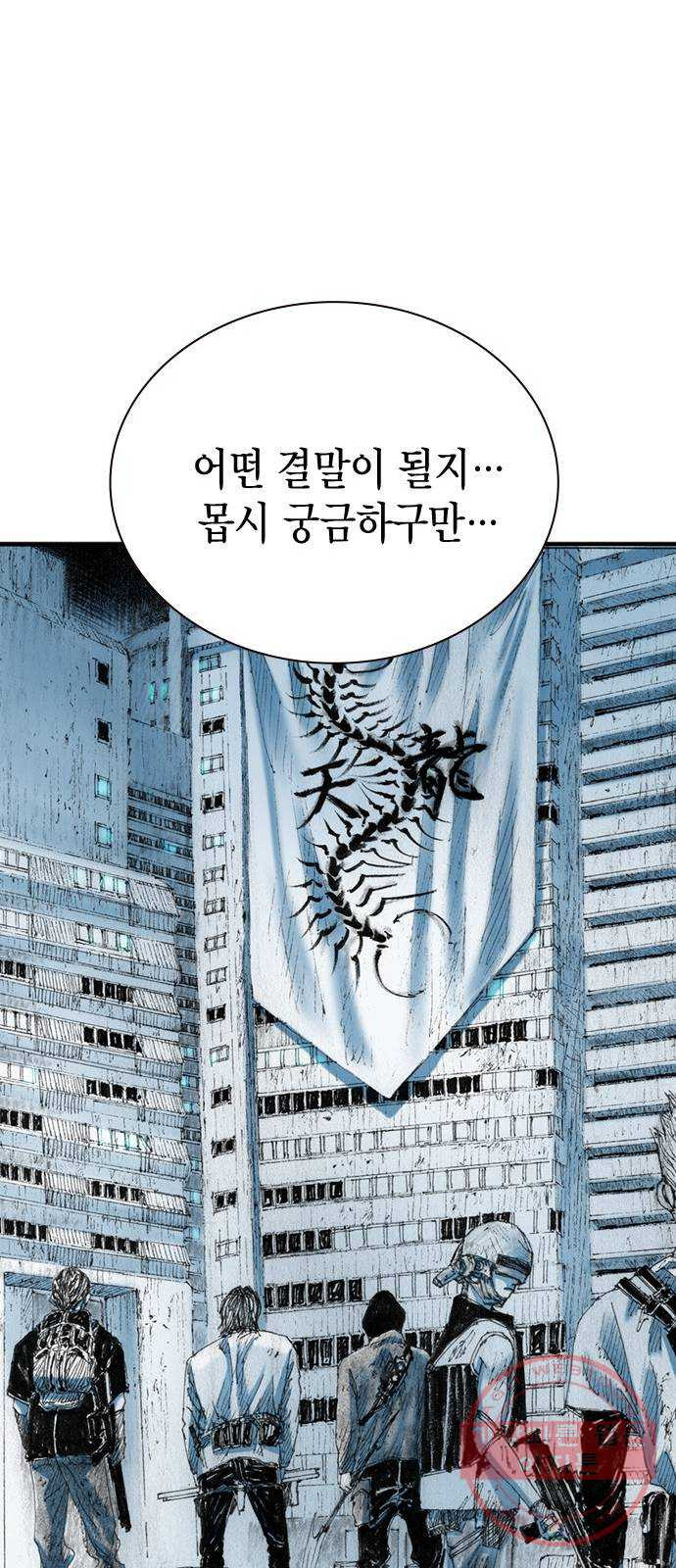 리트리츠 16화. 설득 - 웹툰 이미지 20