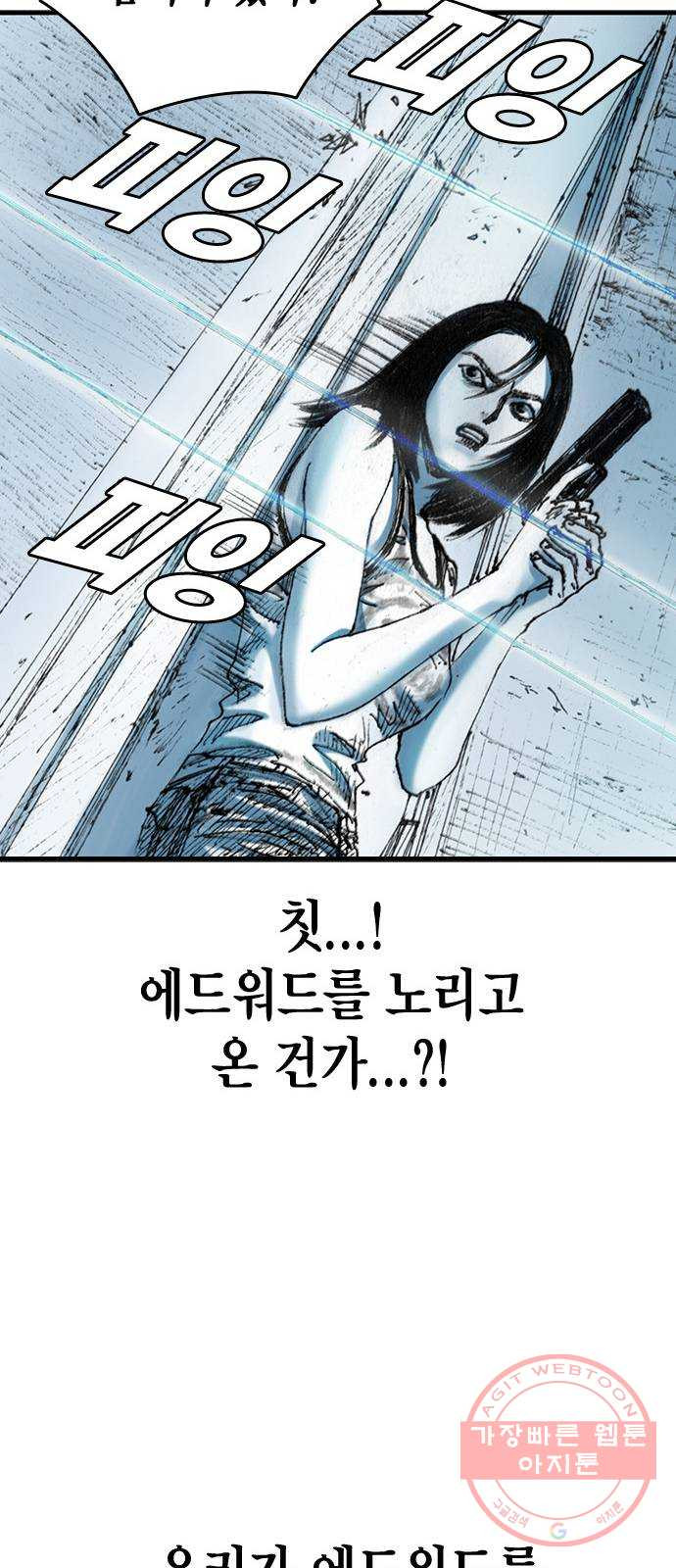 리트리츠 16화. 설득 - 웹툰 이미지 63