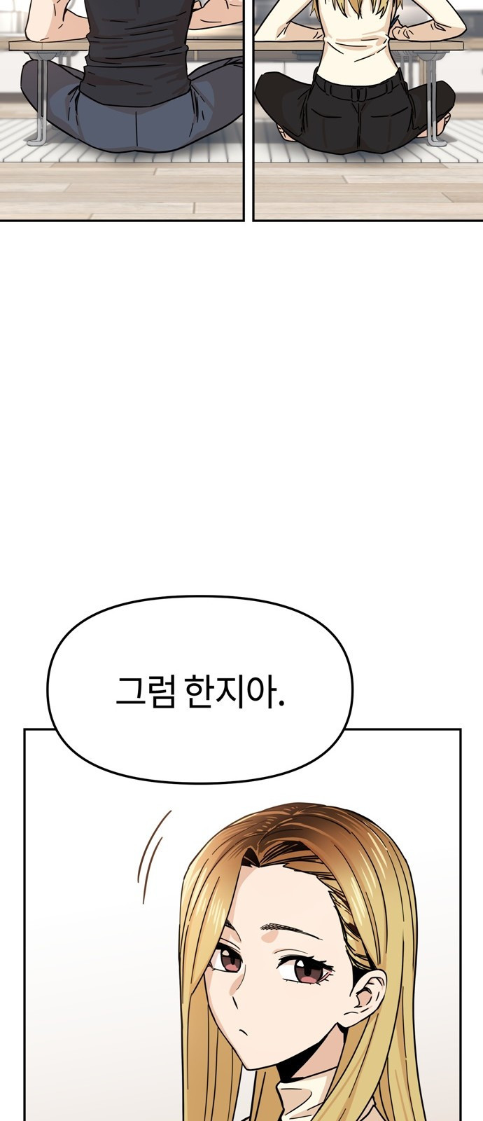 어쩌다보니 천생연분 04화 이 계약은 상호협의 하에 - 웹툰 이미지 68