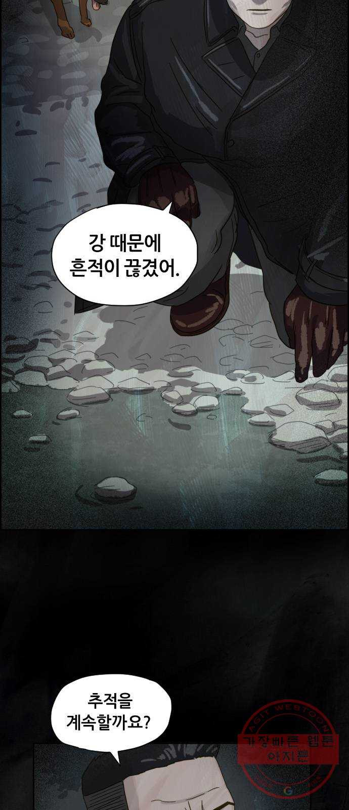 재앙의 날 16화: 코트를 입은 남자 - 웹툰 이미지 50