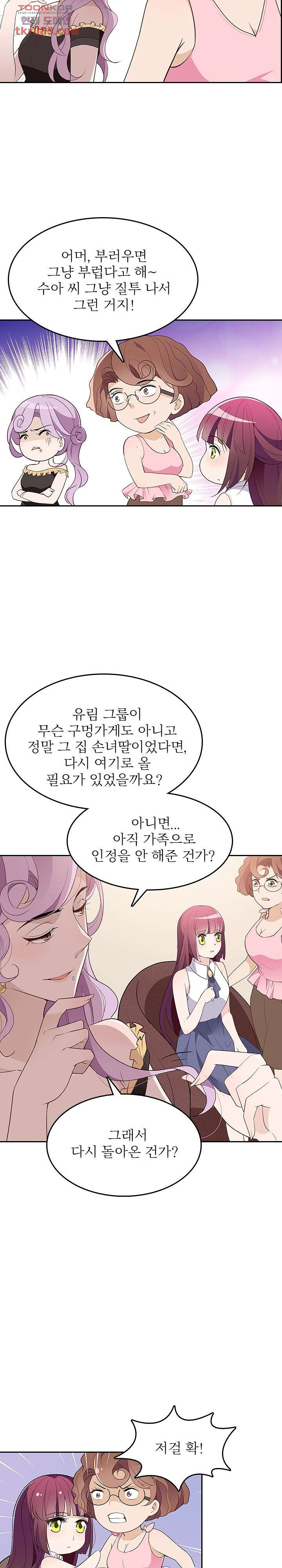 두얼굴의 대표님 12화 - 웹툰 이미지 6