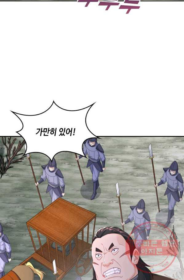 내 소설의 악역이 되다 121화 - 웹툰 이미지 34