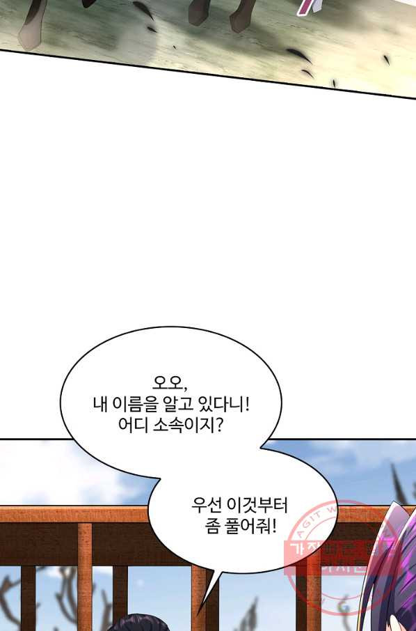 내 소설의 악역이 되다 121화 - 웹툰 이미지 39