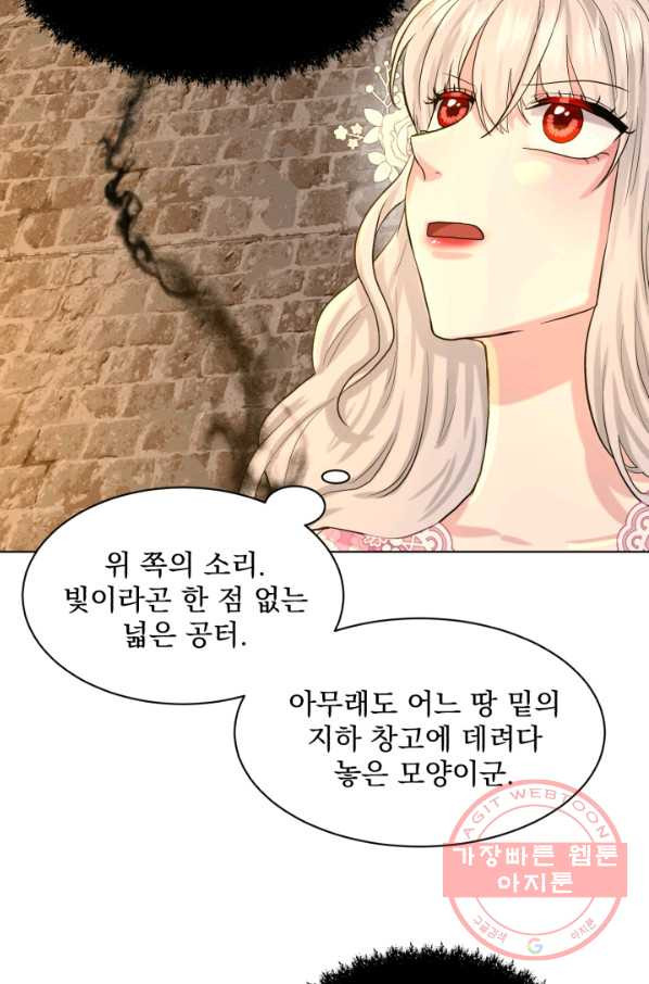 흑역사를 없애는 법 51화 - 웹툰 이미지 54