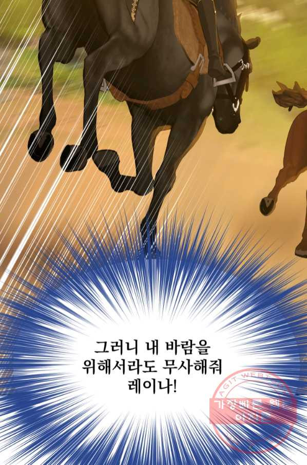 흑역사를 없애는 법 52화 - 웹툰 이미지 13