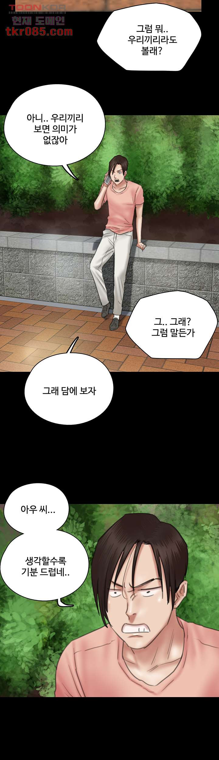 애로맨스 22화 - 웹툰 이미지 44