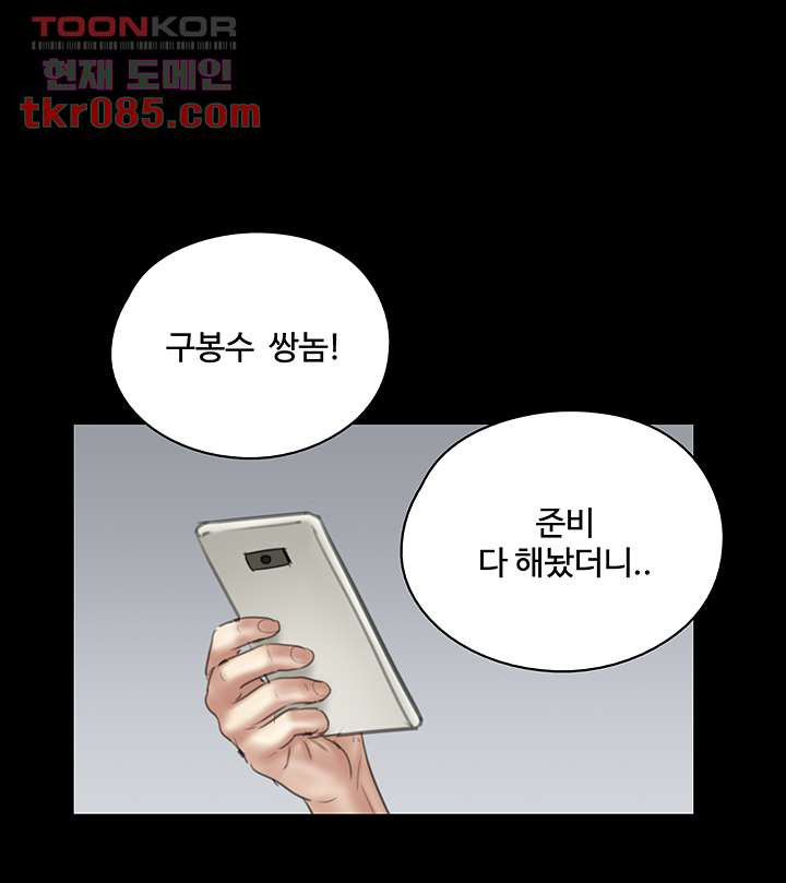 애로맨스 22화 - 웹툰 이미지 45