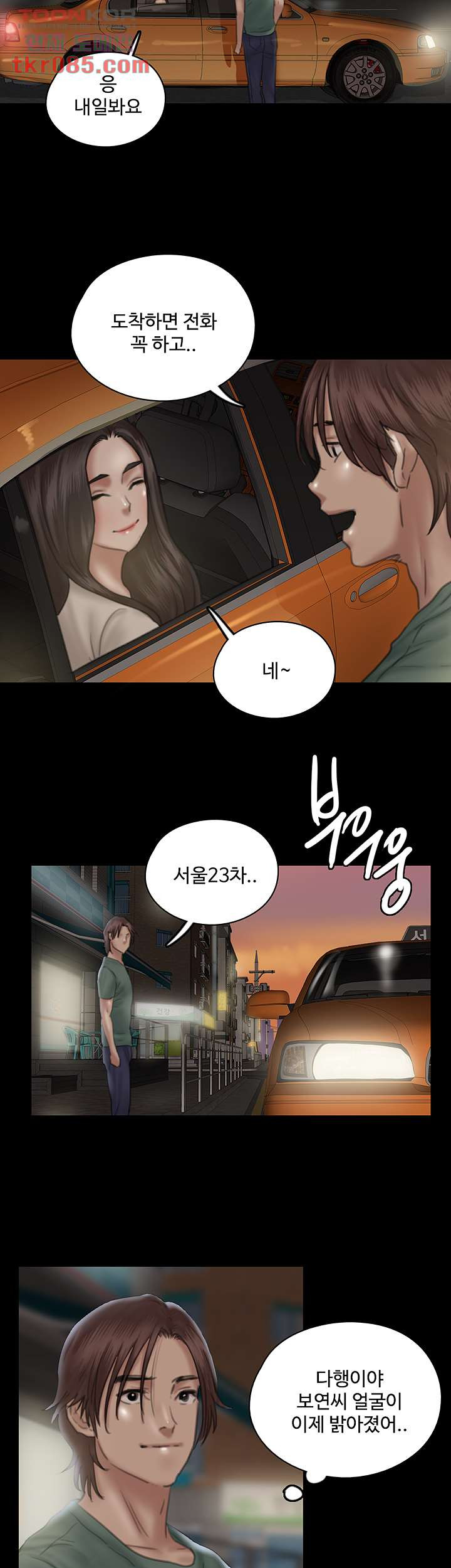 애로맨스 22화 - 웹툰 이미지 47