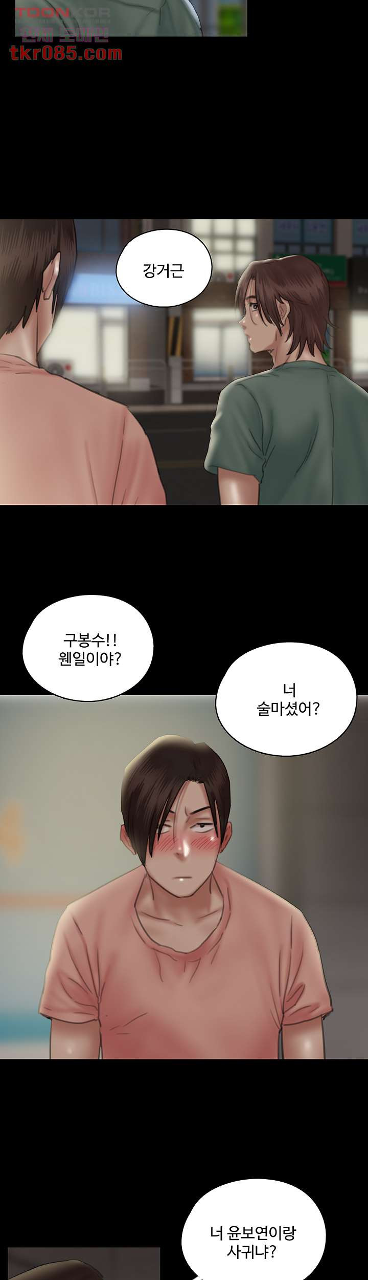 애로맨스 22화 - 웹툰 이미지 48