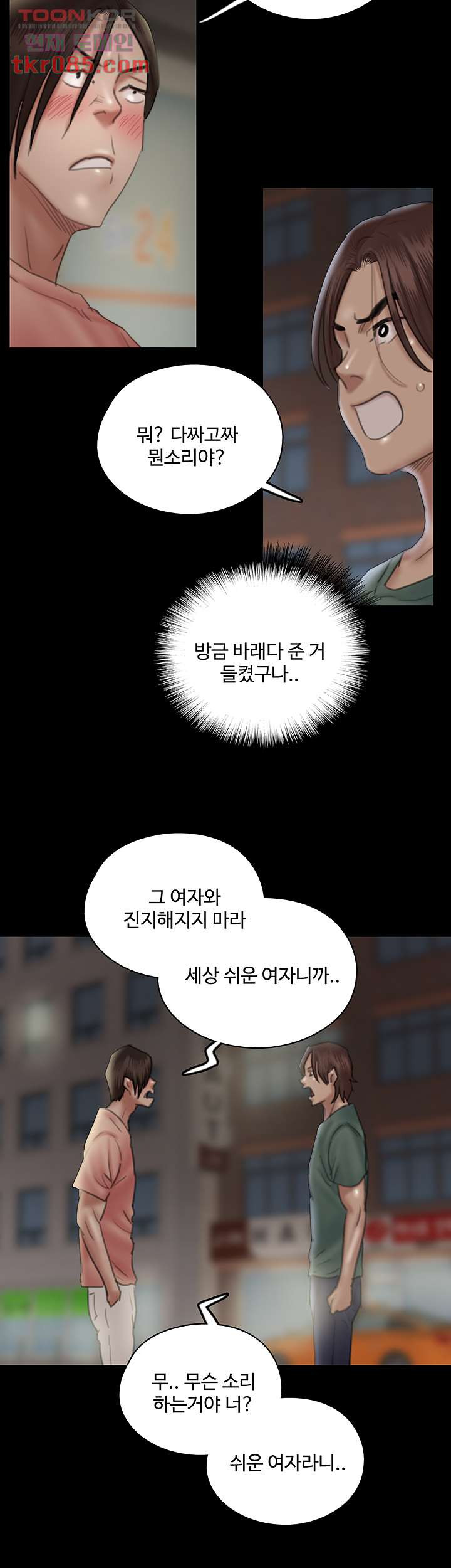 애로맨스 22화 - 웹툰 이미지 49