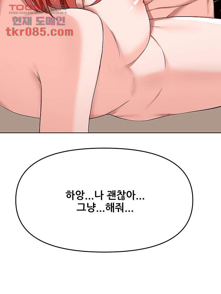 루저탈출 30화 - 웹툰 이미지 39