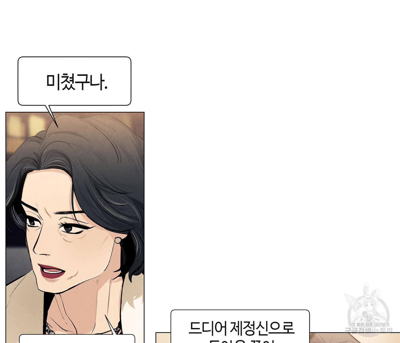 어쩌면 봄愛 물들다 57화 - 웹툰 이미지 34