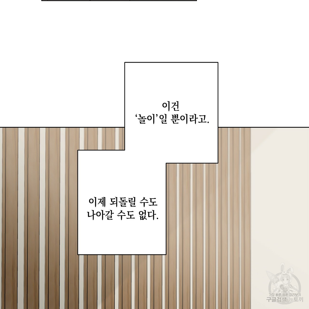 홈파이브 15화 - 웹툰 이미지 98