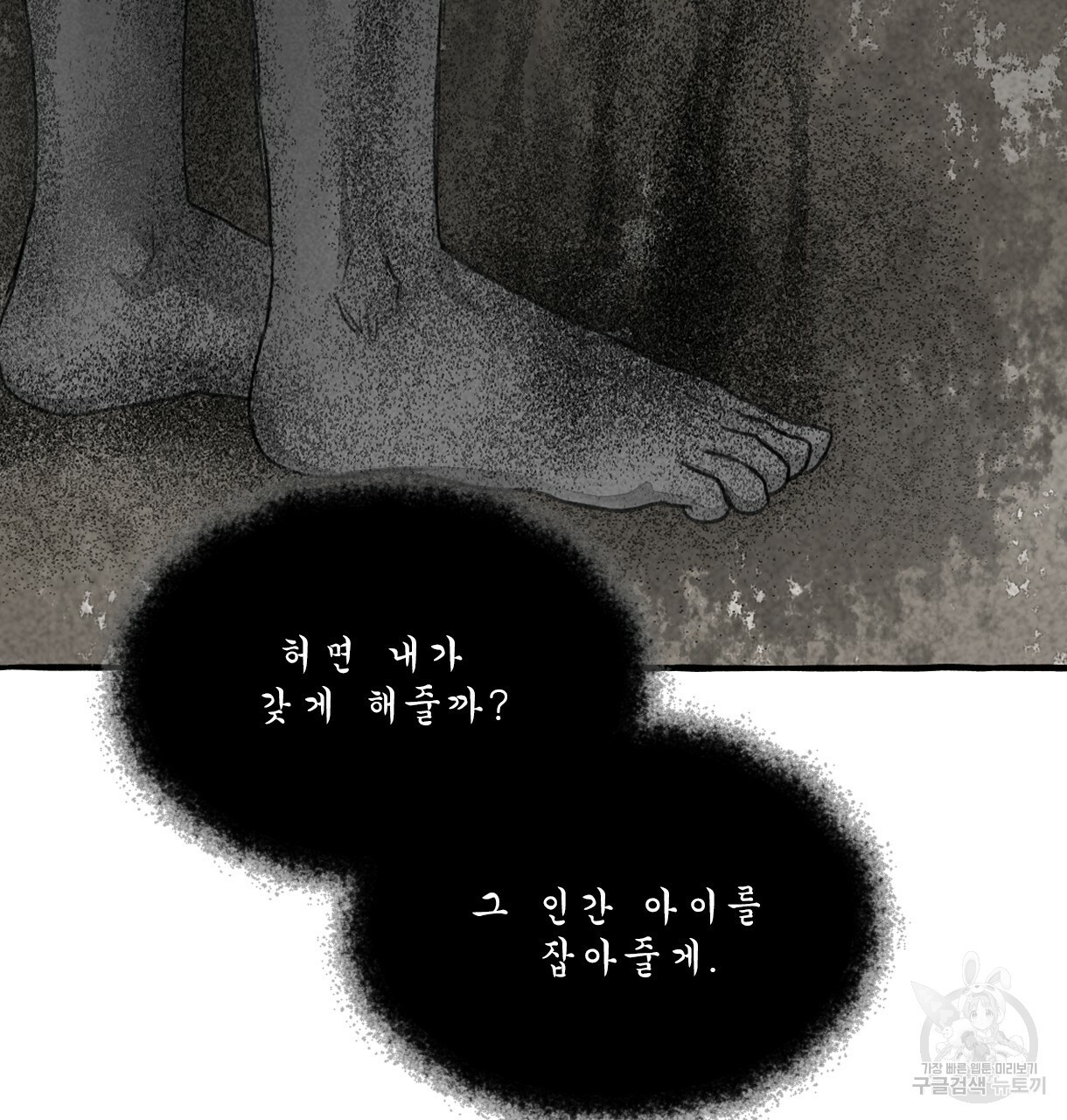 이리 오너라, 업고 놀자 76화 - 웹툰 이미지 116