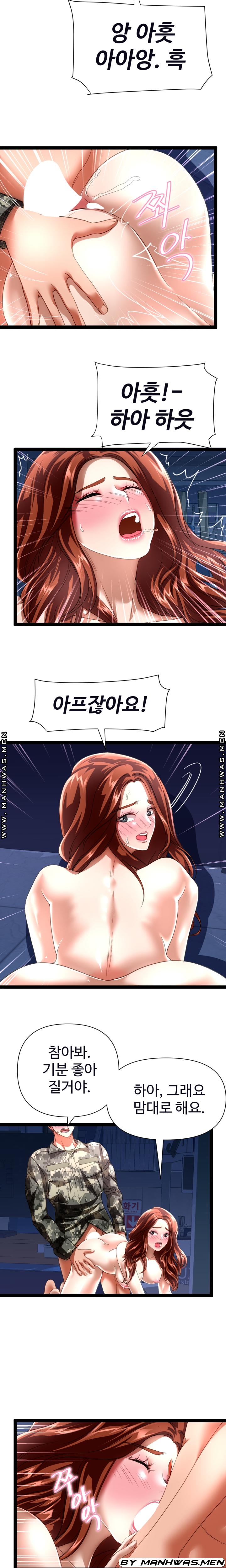 재입대를 명 받았습니다 21화 - 웹툰 이미지 8