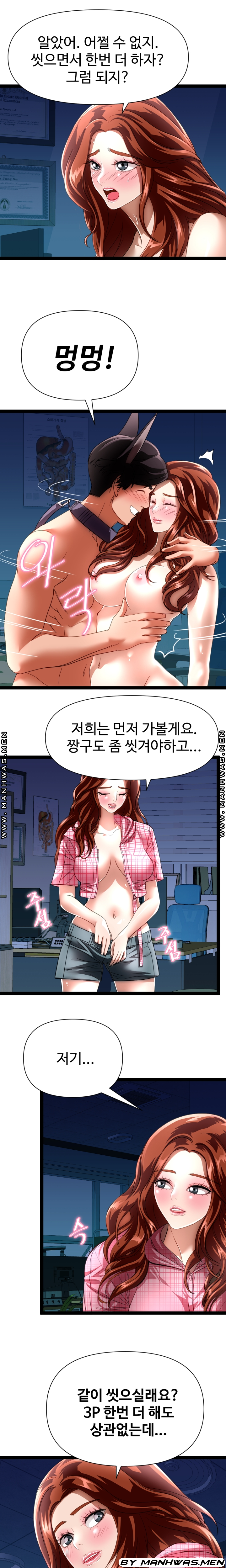 재입대를 명 받았습니다 22화 - 웹툰 이미지 8