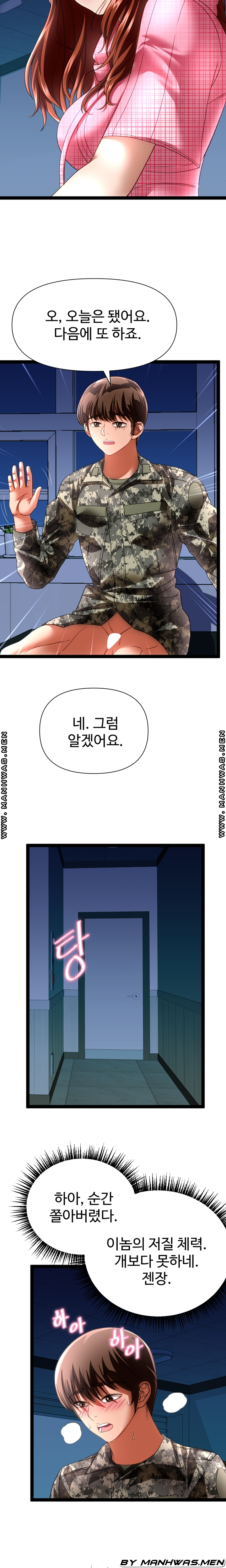 재입대를 명 받았습니다 22화 - 웹툰 이미지 9