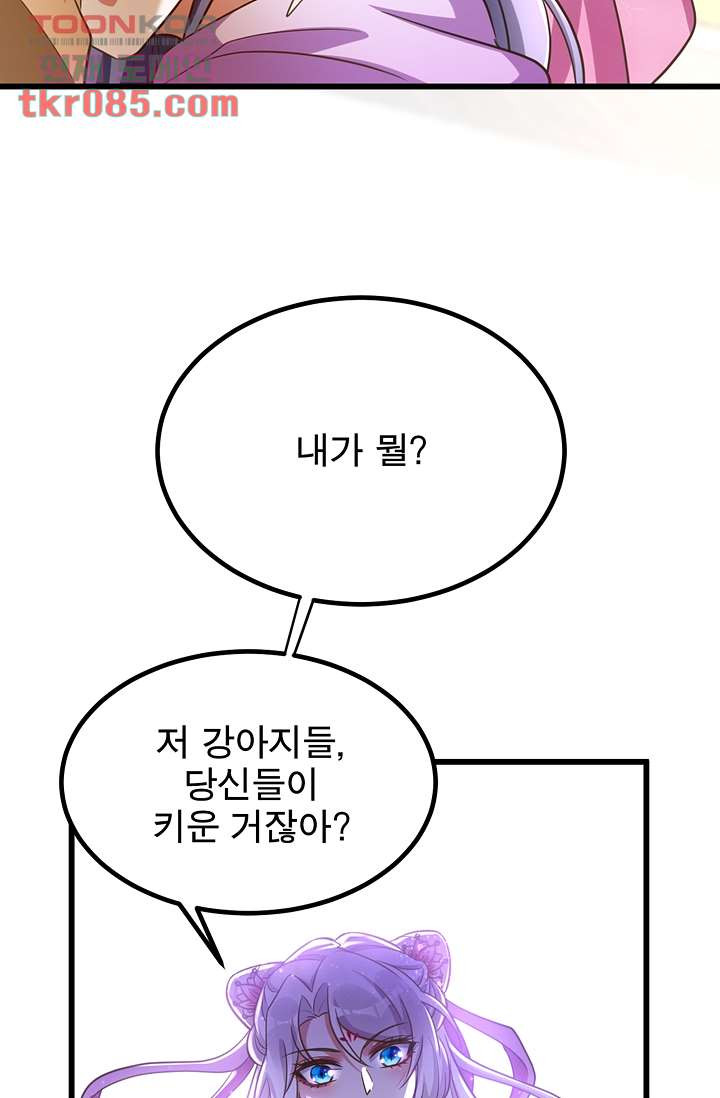 주인님의 예비신부로 환생했습니다 17화 - 웹툰 이미지 21