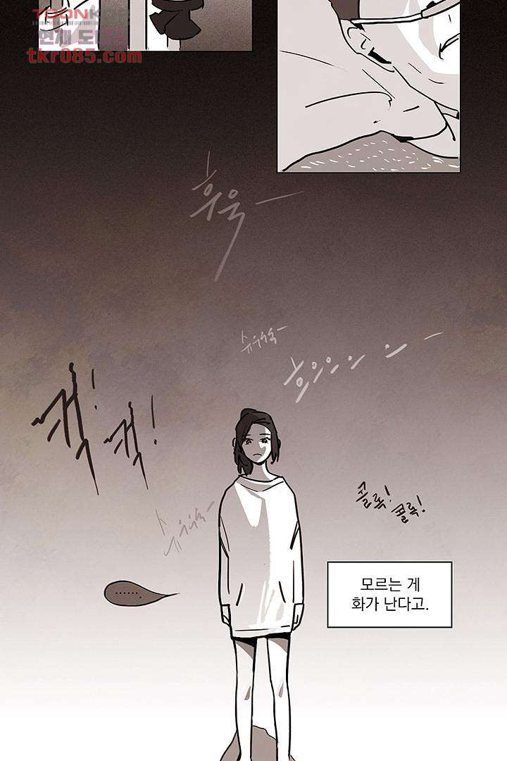 가깝다고 생각하면 가까운 14화 - 웹툰 이미지 3