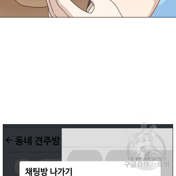 개를 낳았다 시즌2 87화 - 웹툰 이미지 55