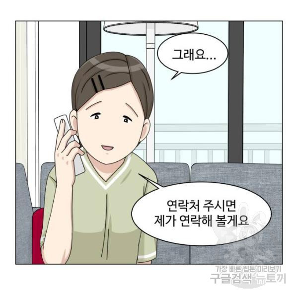 개를 낳았다 시즌2 87화 - 웹툰 이미지 86