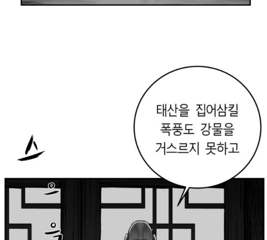 앵무살수 시즌2 42화 - 웹툰 이미지 7