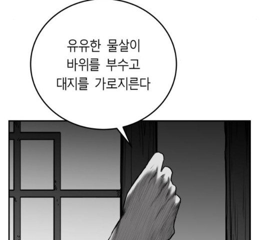 앵무살수 시즌2 42화 - 웹툰 이미지 9