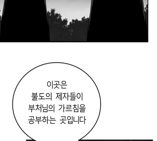 앵무살수 시즌2 42화 - 웹툰 이미지 75