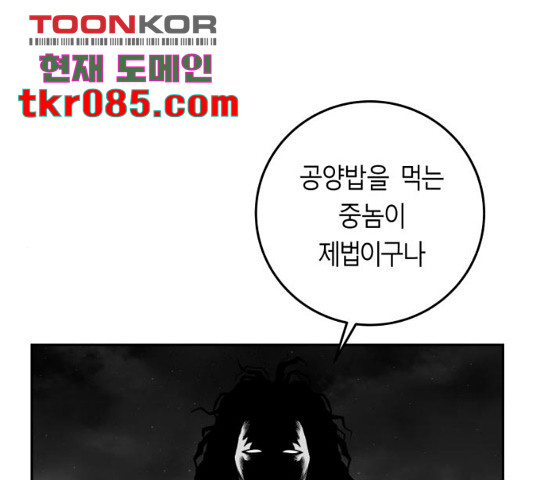 앵무살수 시즌2 42화 - 웹툰 이미지 147