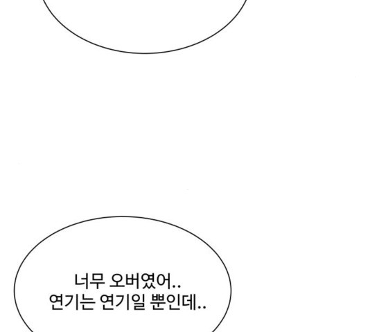 물어보는 사이 40화 - 웹툰 이미지 20