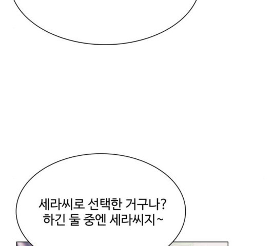 물어보는 사이 40화 - 웹툰 이미지 79