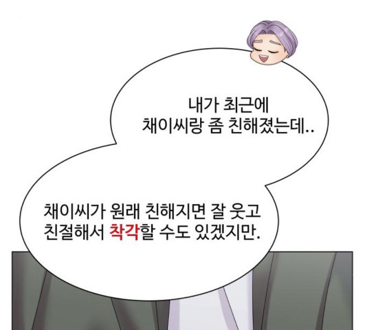 물어보는 사이 40화 - 웹툰 이미지 95