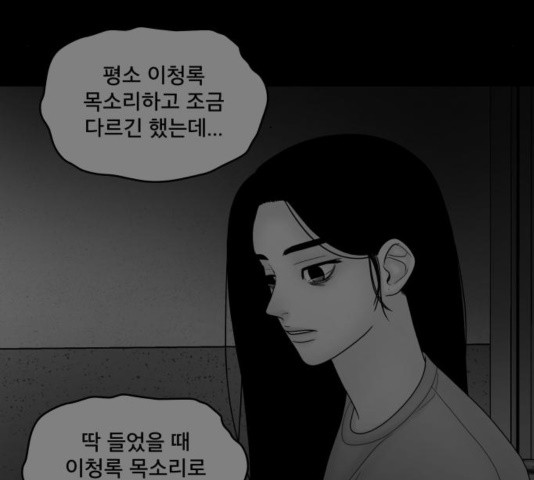 꼬리잡기 35화 - 웹툰 이미지 96