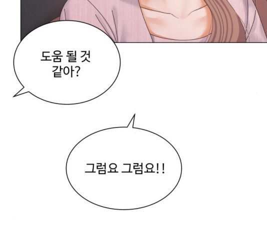 물어보는 사이 40화 - 웹툰 이미지 151